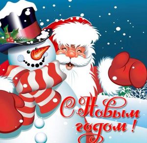 Скачать бесплатно Акварельная новогодняя открытка на сайте WishesCards.ru