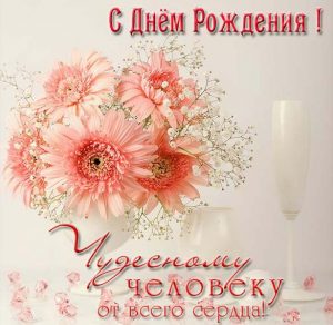 Скачать бесплатно Ажурная открытка с днем рождения на сайте WishesCards.ru