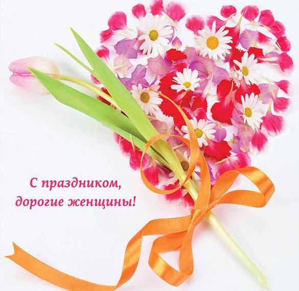 Скачать бесплатно Бесплатная электронная картинка на 8 марта на сайте WishesCards.ru
