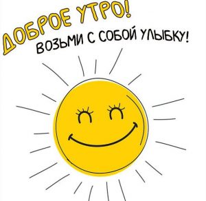 Скачать бесплатно Бесплатная электронная открытка доброе утро подруга на сайте WishesCards.ru