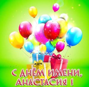 Скачать бесплатно Бесплатная картинка на именины Анастасии на сайте WishesCards.ru