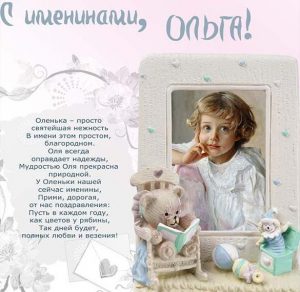 Скачать бесплатно Бесплатная картинка на именины Ольги на сайте WishesCards.ru