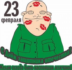 Скачать бесплатно Бесплатная картинка с 23 февраля 2020 на сайте WishesCards.ru