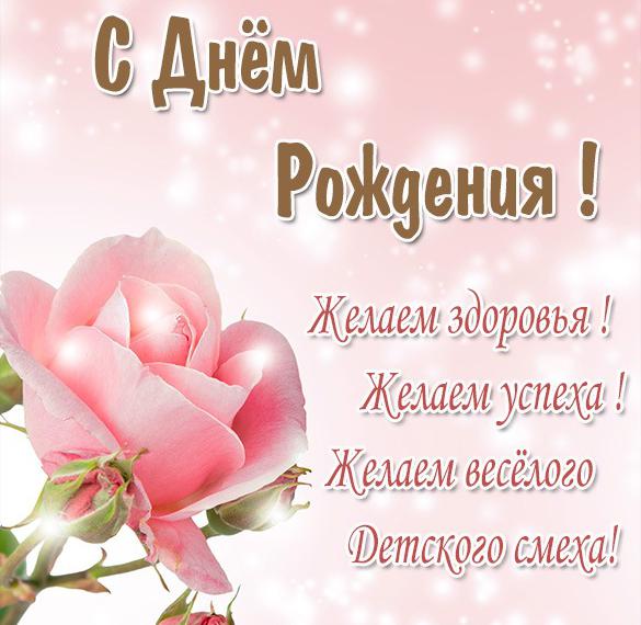 Скачать бесплатно Бесплатная картинка с днем рождения женщине на сайте WishesCards.ru