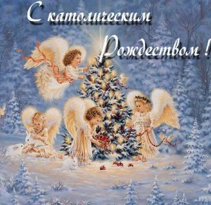 Скачать бесплатно Бесплатная картинка с католическим Рождеством на сайте WishesCards.ru