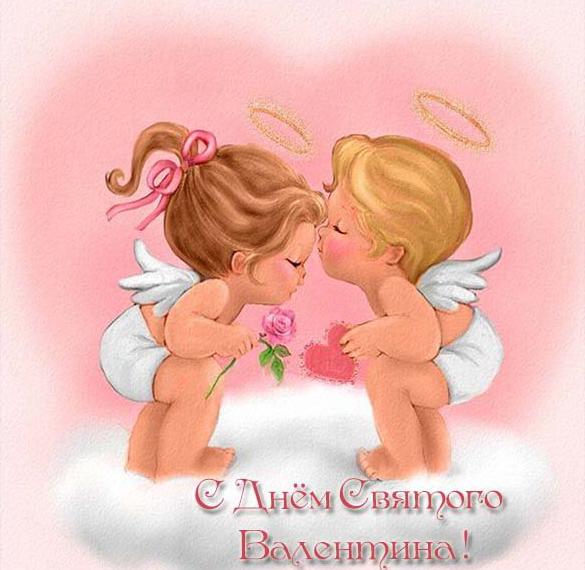Скачать бесплатно Бесплатная красивая электронная открытка с днем Святого Валентина на сайте WishesCards.ru