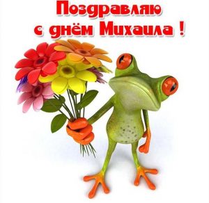 Скачать бесплатно Бесплатная красивая картинка с днем Михаила на сайте WishesCards.ru