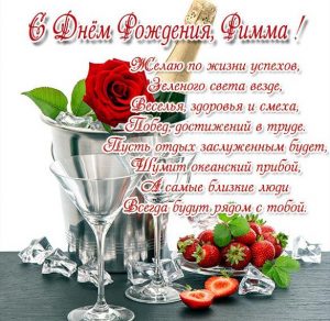 Скачать бесплатно Бесплатная красивая открытка с днем рождения для Риммы на сайте WishesCards.ru
