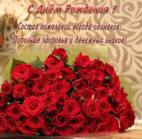 Скачать бесплатно Бесплатная красивая открытка с днем рождения женщине учительнице на сайте WishesCards.ru