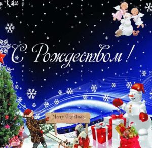Скачать бесплатно Бесплатная красивая открытка с Рождеством Христовым на сайте WishesCards.ru