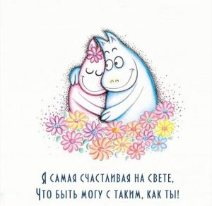 Скачать бесплатно Бесплатная открытка для любимого человека на сайте WishesCards.ru