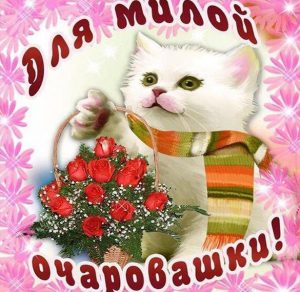 Скачать бесплатно Бесплатная открытка доченьке на сайте WishesCards.ru