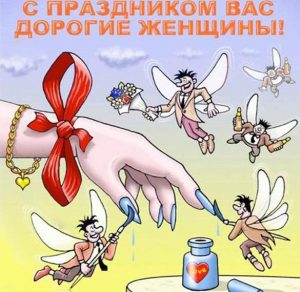 Скачать бесплатно Бесплатная открытка к 8 марта женщинам на сайте WishesCards.ru