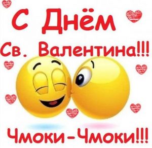 Скачать бесплатно Бесплатная открытка ко дню Святого Валентина на сайте WishesCards.ru