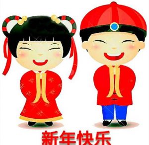 Скачать бесплатно Бесплатная открытка на Новый год по китайскому календарю на сайте WishesCards.ru