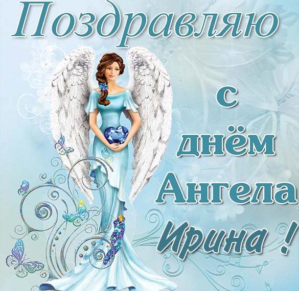 Скачать бесплатно Бесплатная открытка с днем ангела Ирина на сайте WishesCards.ru