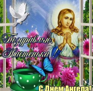 Скачать бесплатно Бесплатная открытка с днем ангела Настенька на сайте WishesCards.ru