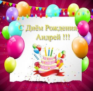 Скачать бесплатно Бесплатная открытка с днем рождения Андрею на сайте WishesCards.ru