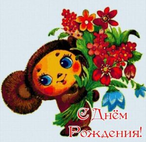 Скачать бесплатно Бесплатная открытка с днем рождения детям на сайте WishesCards.ru