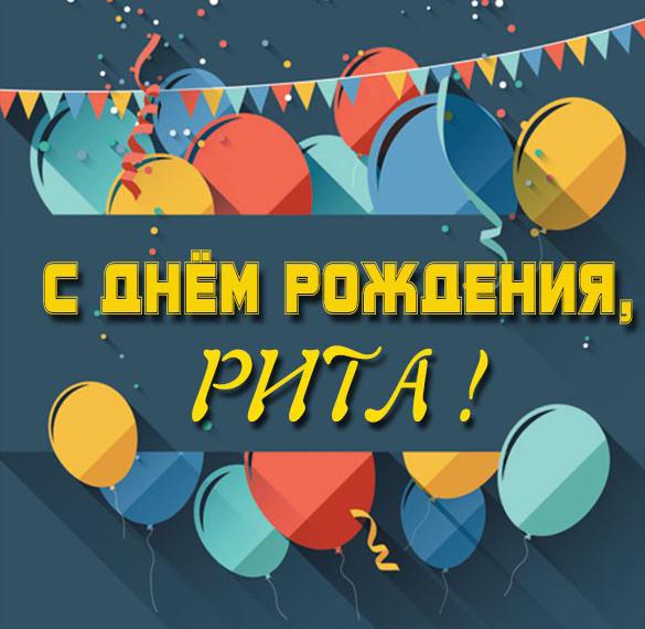 Скачать бесплатно Бесплатная открытка с днем рождения Рите на сайте WishesCards.ru