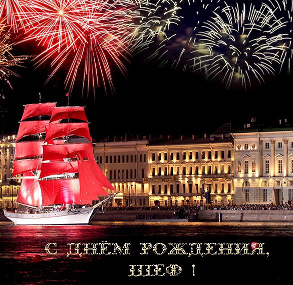 Скачать бесплатно Бесплатная открытка с днем рождения шефу на сайте WishesCards.ru