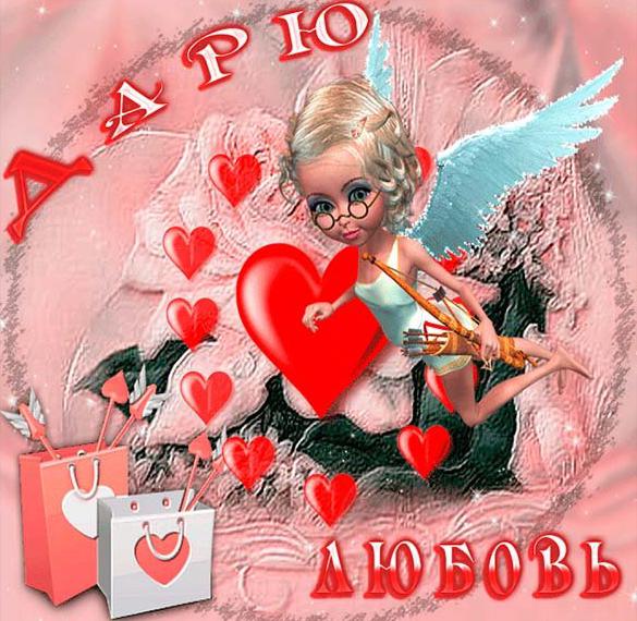 Скачать бесплатно Бесплатная открытка с днем св Валентина на сайте WishesCards.ru