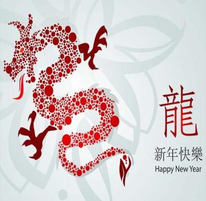 Скачать бесплатно Бесплатная открытка с китайским Новым Годом на сайте WishesCards.ru