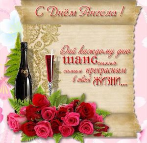 Скачать бесплатно Бесплатная открытка с поздравлением с днем ангела на сайте WishesCards.ru
