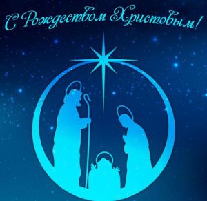Скачать бесплатно Бесплатная открытка с Рождеством 2020 на сайте WishesCards.ru