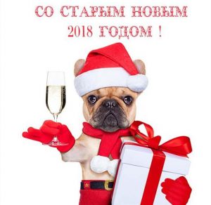 Скачать бесплатно Бесплатная открытка со Старым Новым Годом собаки на сайте WishesCards.ru