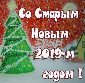 Скачать бесплатно Бесплатная открытка со Старым Новым Годом свиньи на сайте WishesCards.ru