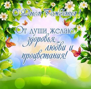 Скачать бесплатно Бесплатная поздравительная открытка с днем рождения ребенку на сайте WishesCards.ru