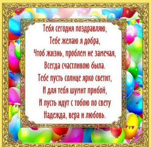 Скачать бесплатно Бесплатная поздравительная открытка внучке на сайте WishesCards.ru