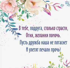 Скачать бесплатно Бесплатная прикольная открытка подруге просто так на сайте WishesCards.ru