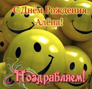 Скачать бесплатно Бесплатная прикольная открытка с днем рождения Алена на сайте WishesCards.ru
