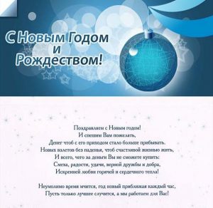 Скачать бесплатно Бесплатная виртуальная новогодняя открытка на сайте WishesCards.ru