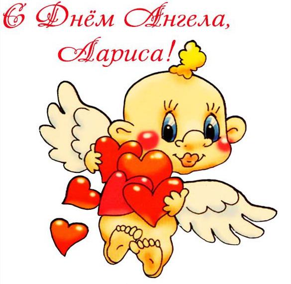 Скачать бесплатно Бесплатная виртуальная открытка с днем ангела Лариса на сайте WishesCards.ru