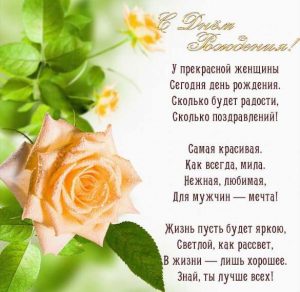 Скачать бесплатно Большая открытка с днем рождения женщине красивая на сайте WishesCards.ru