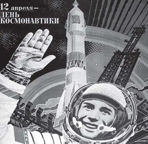Скачать бесплатно Черно белая картинка на день космонавтики на сайте WishesCards.ru