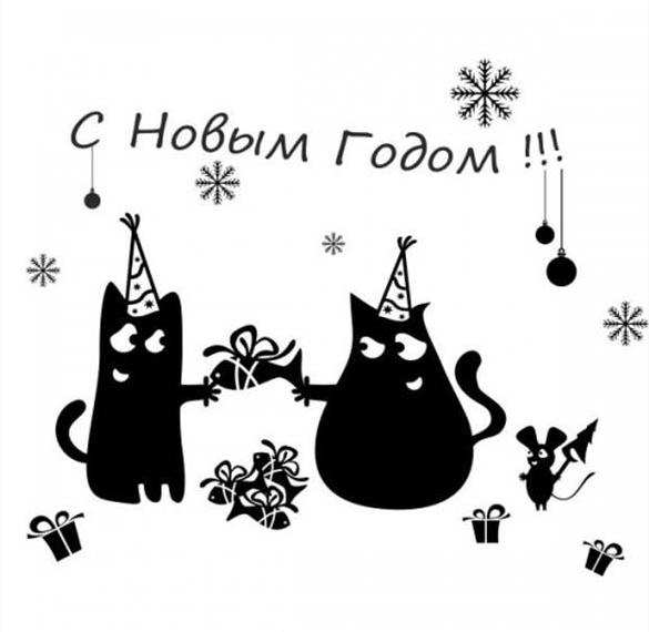Скачать бесплатно Черно белая новогодняя открытка на сайте WishesCards.ru