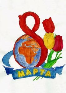 Скачать бесплатно Цветной рисунок маме на 8 марта на сайте WishesCards.ru