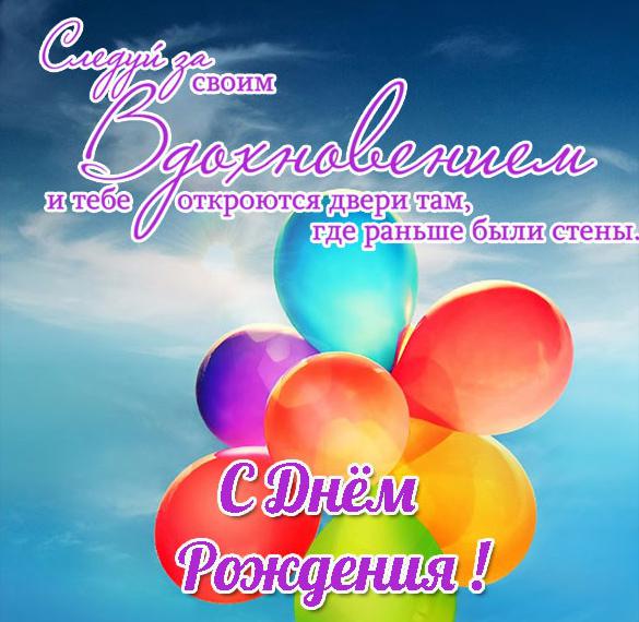Скачать бесплатно Детская бесплатная поздравительная открытка с днем рождения на сайте WishesCards.ru