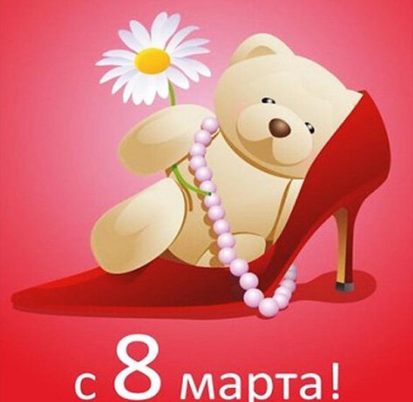 Скачать бесплатно Детская картинка маме на 8 марта на сайте WishesCards.ru