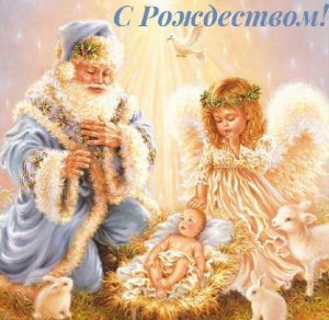 Скачать бесплатно Детская картинка Рождественская на сайте WishesCards.ru