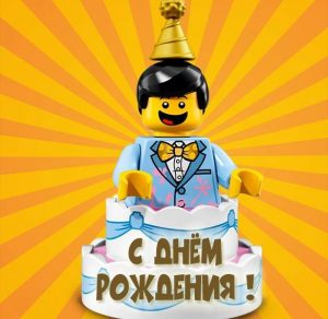 Скачать бесплатно Детская красивая картинка с днем рождения на сайте WishesCards.ru