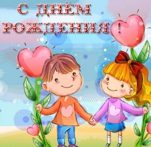 Скачать бесплатно Детская открытка день рождения на сайте WishesCards.ru