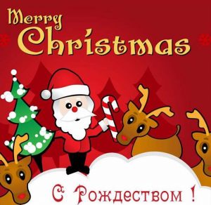 Скачать бесплатно Детская открытка на Рождество на сайте WishesCards.ru