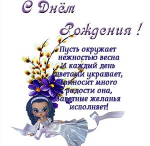Скачать бесплатно Детская открытка с днем рождения девочке на сайте WishesCards.ru