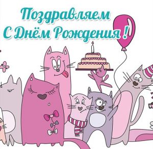 Скачать бесплатно Детская открытка с днем рождения для ребенка на сайте WishesCards.ru