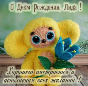 Скачать бесплатно Детская открытка с днем рождения Лида на сайте WishesCards.ru
